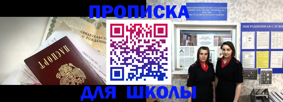 пропишу в квартире в Липецке