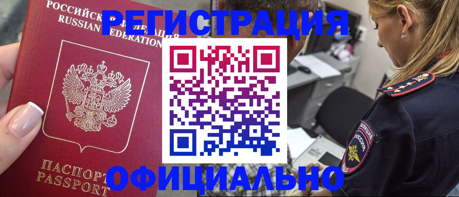 прописка в квартире в Липецке