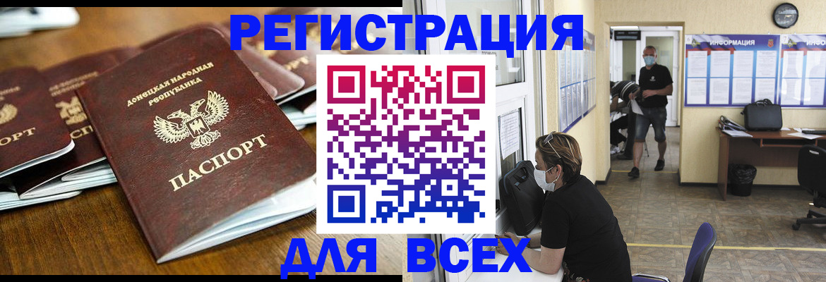 временная регистрация для школы в Липецке