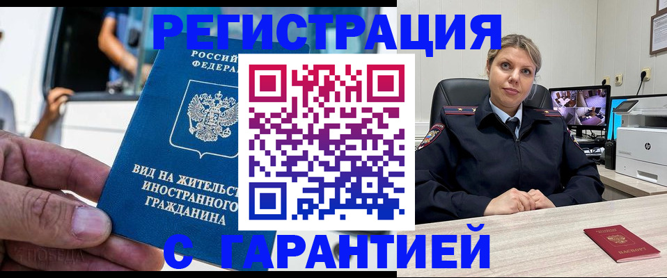 пропишу в квартире в Липецке