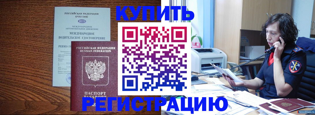 прописка поиск в Липецке