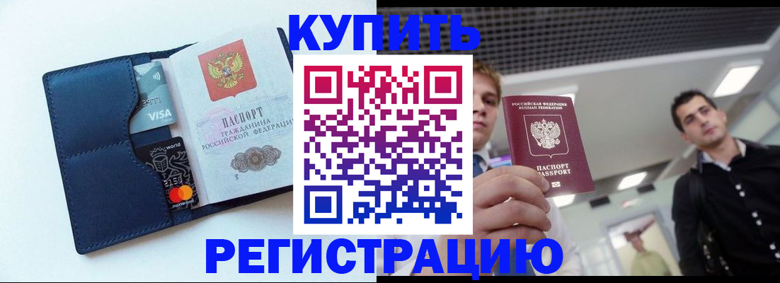 прописка иностранных граждан в Липецке