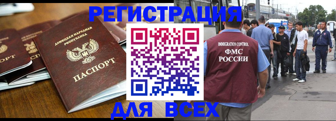 прописка ребенка в Липецке