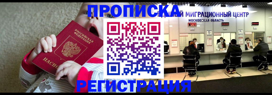 где прописаться в Липецке